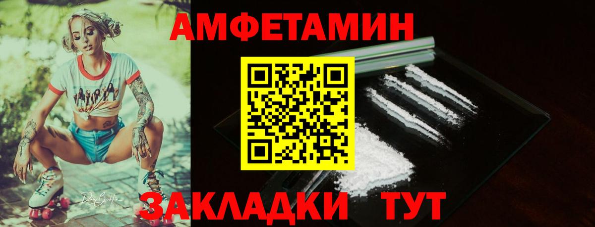 Amphetamine  Ростов-на-Дону  АМФ Розовый 