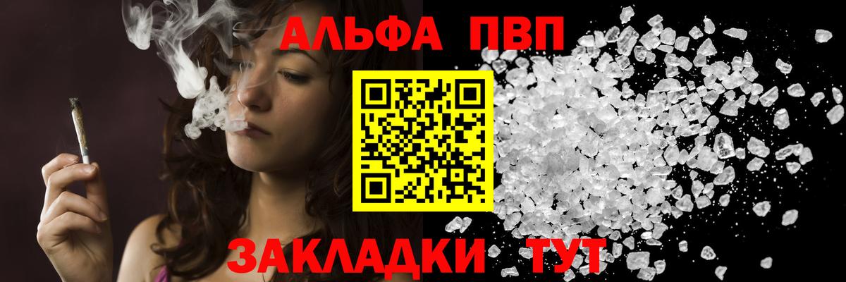 Альфа ПВП Соль Ростов-на-Дону