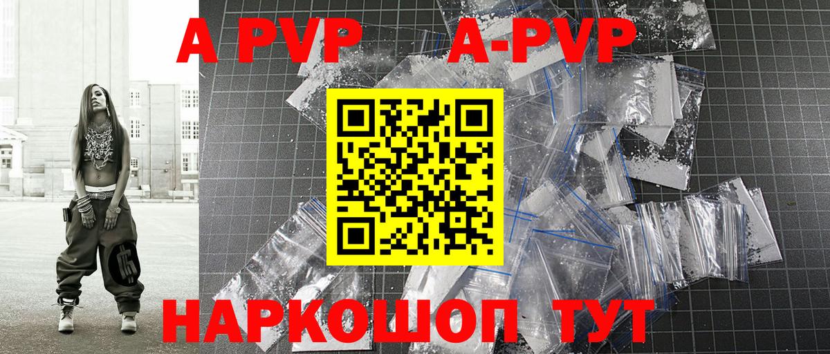 Альфа ПВП СК КРИС  А ПВП  Ростов-на-Дону  Alpha-PVP Соль  Вход с VPN 