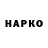 Кодеин напиток Lean (лин) anson3