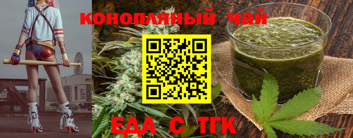 Ростов-на-Дону  Печенье с ТГК конопля  Вход с VPN 