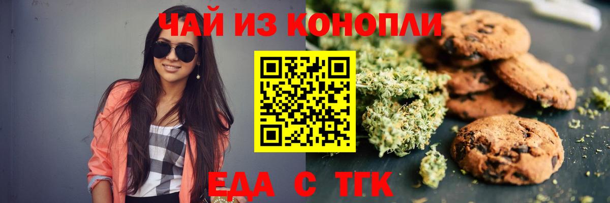 Canna-Cookies марихуана Ростов-на-Дону