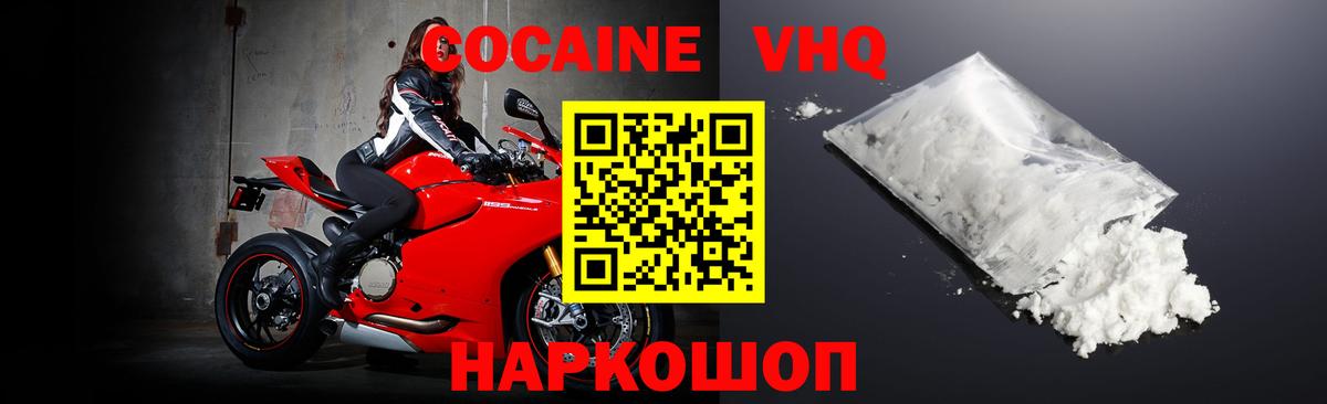 COCAIN  COCAIN Перу  Ростов-на-Дону  КОКАИН Колумбийский 