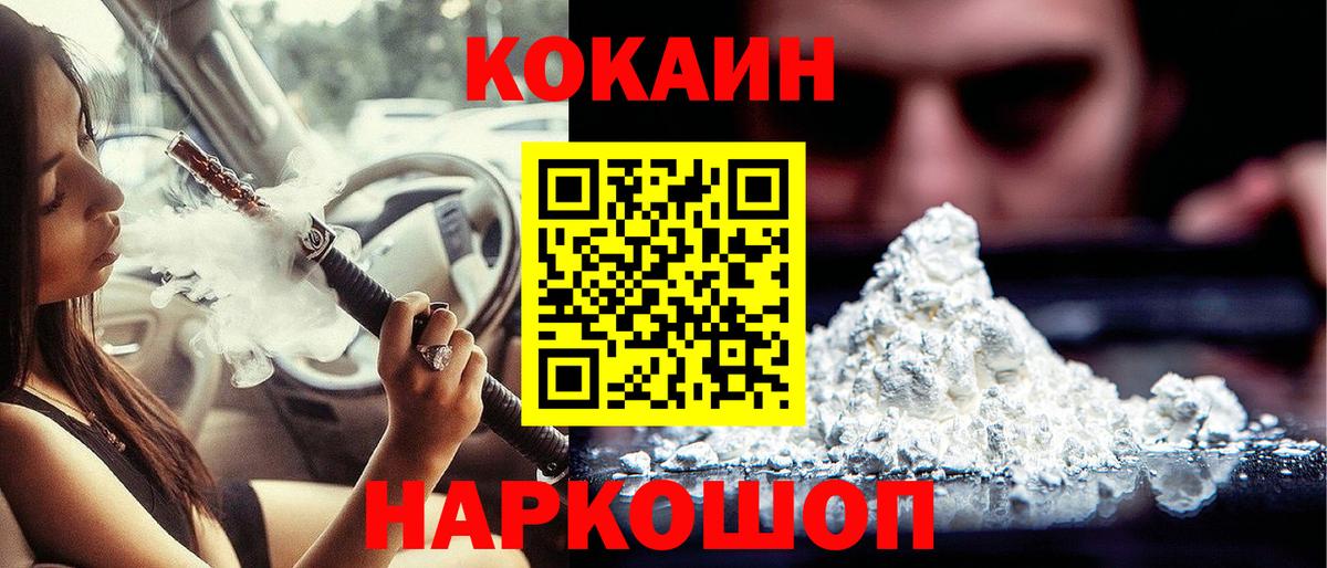 Кокаин Боливия  КОКАИН  Кокаин 98%  Ростов-на-Дону  Вход с VPN 