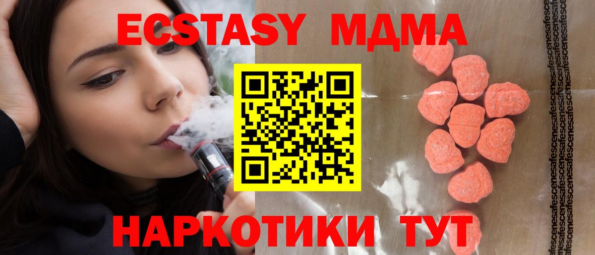Ecstasy  купить закладку  Вход с VPN  Ростов-на-Дону  ЭКСТАЗИ Cube  ЭКСТАЗИ 250 мг 