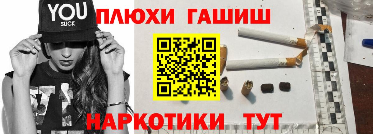 ГАШ  ГАШИШ VHQ  Вход с VPN  Ростов-на-Дону  Гашиш VHQ 