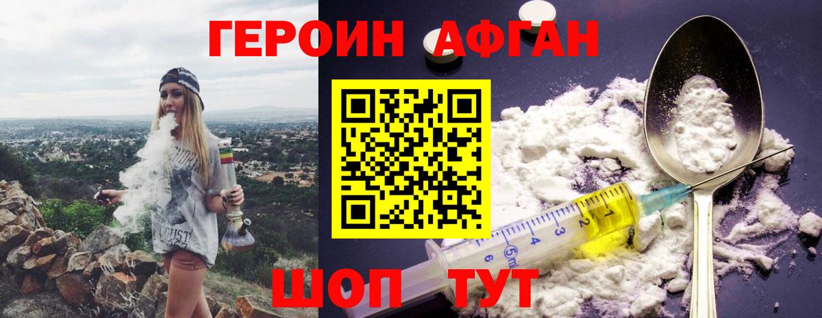 Героин Heroin Ростов-на-Дону