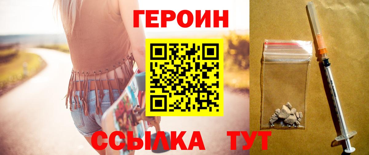 ГЕРОИН белый  Вход с VPN  Героин  Ростов-на-Дону 