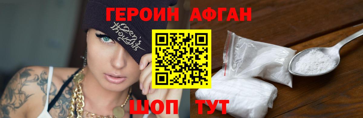 Героин VHQ Ростов-на-Дону