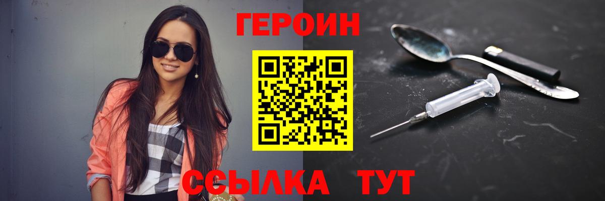 ГЕРОИН  Ростов-на-Дону  ГЕРОИН Heroin 