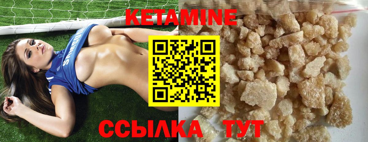 КЕТАМИН VHQ  Кетамин VHQ  Вход с VPN  Ростов-на-Дону 