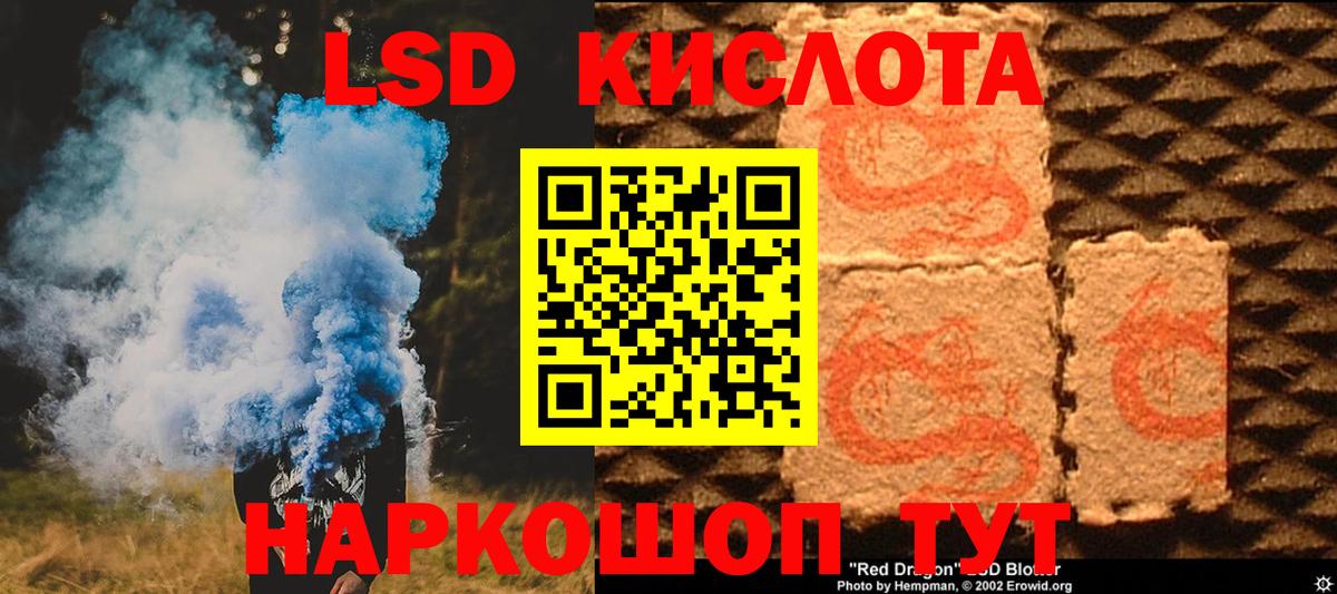 ЛСД экстази ecstasy Ростов-на-Дону