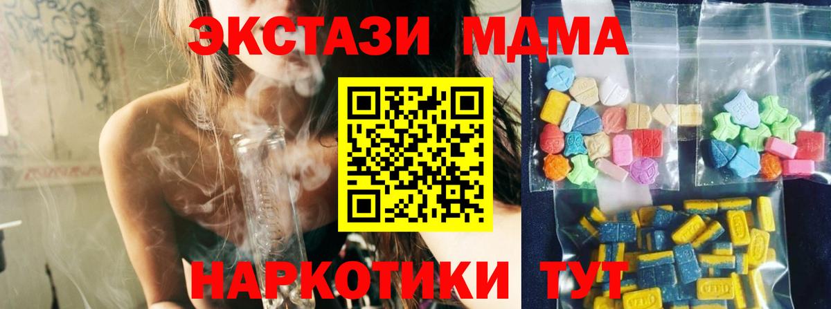 MDMA кристаллы  Вход с VPN  MDMA молли  Ростов-на-Дону 