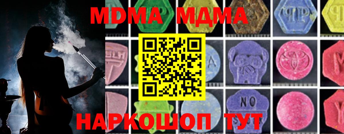 MDMA crystal  Ростов-на-Дону  MDMA  MDMA VHQ 