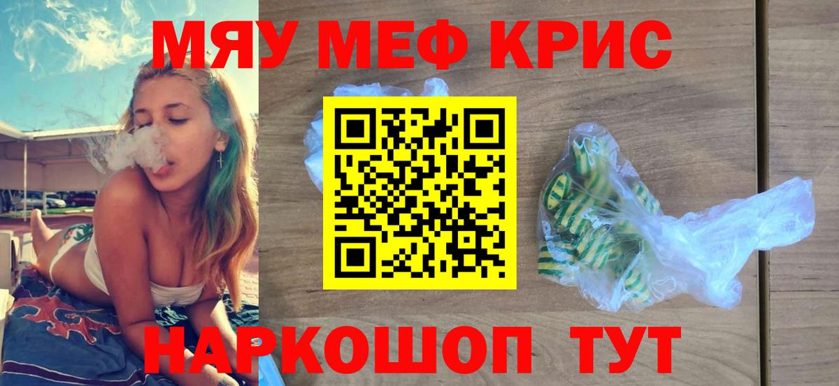 МЕФ mephedrone  МЯУ-МЯУ мяу мяу  МЯУ-МЯУ  МЯУ-МЯУ  Ростов-на-Дону  Вход с VPN 