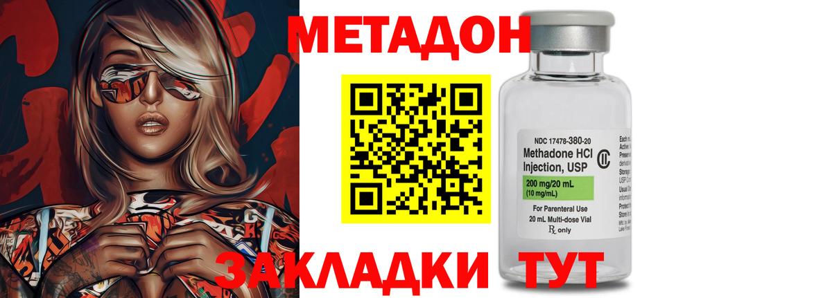 Метадон methadone  Ростов-на-Дону  Метадон мёд 