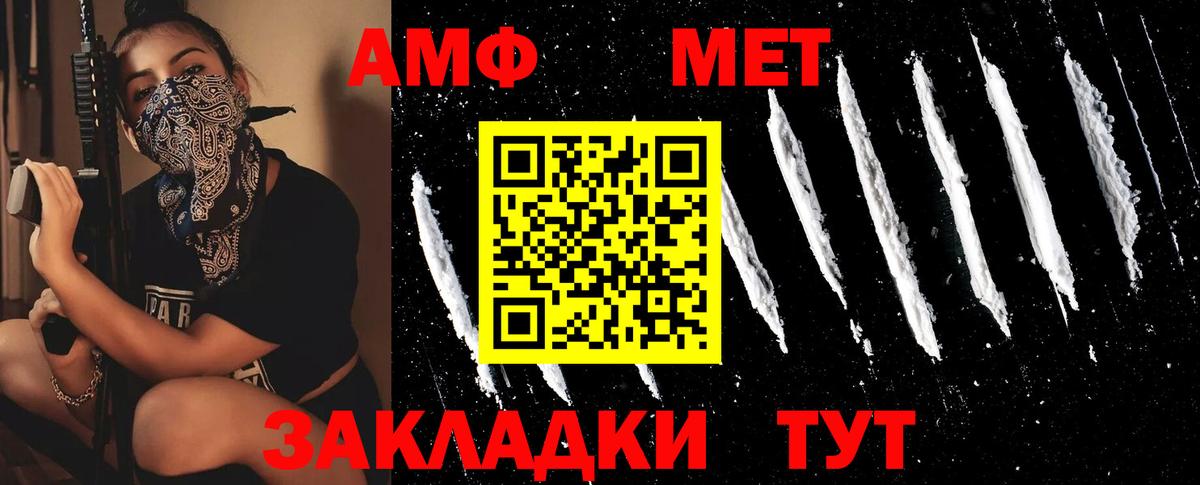 МЕТАМФЕТАМИН мет  МЕТАМФЕТАМИН мет  Ростов-на-Дону  Вход с VPN 