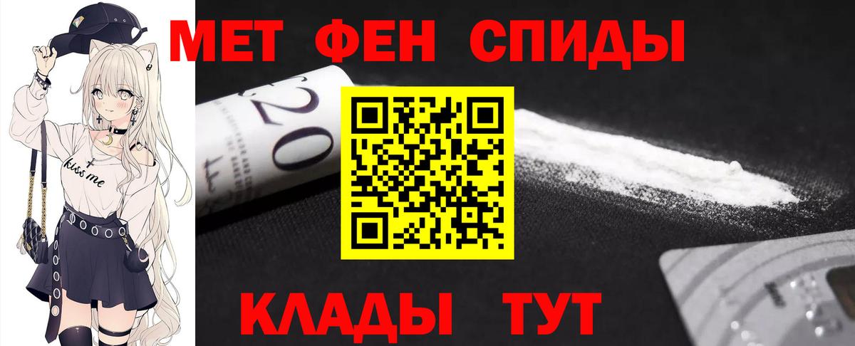 МЕТАМФЕТАМИН пудра Ростов-на-Дону