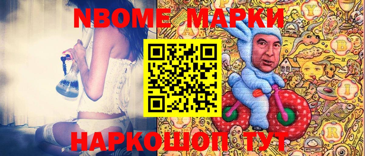 Наркотические марки 1,5мг  Вход с VPN  Ростов-на-Дону 