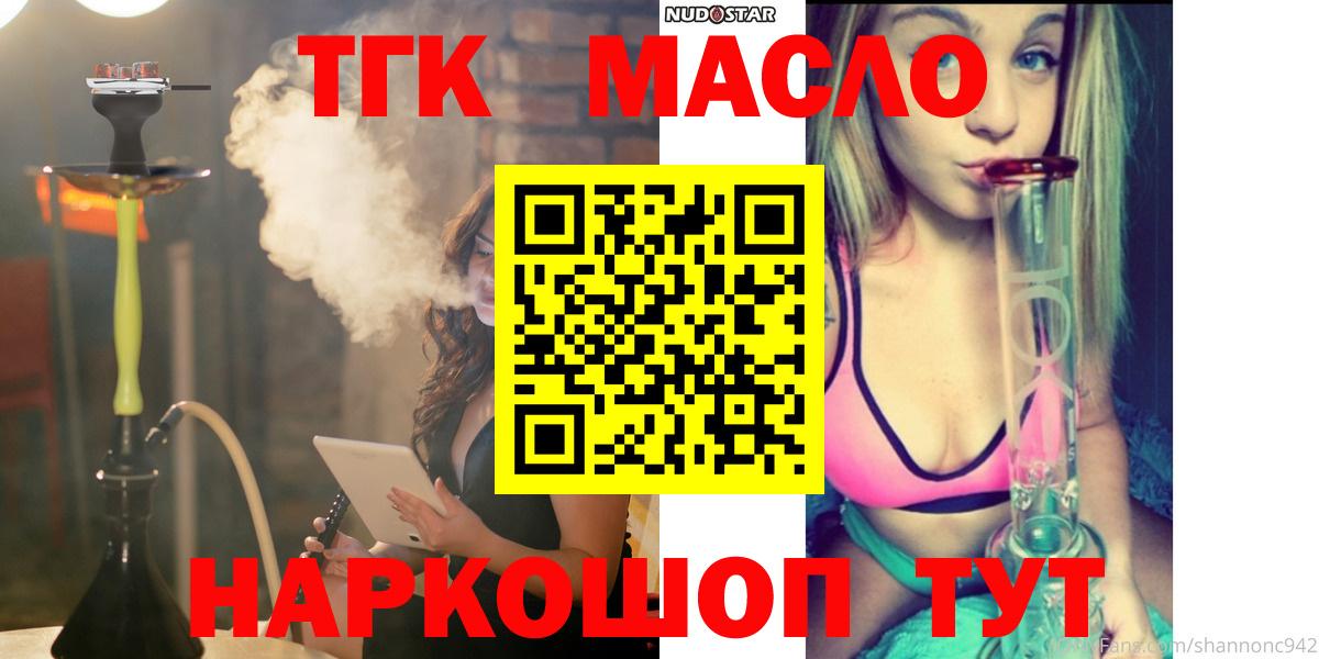 Дистиллят ТГК Wax Ростов-на-Дону
