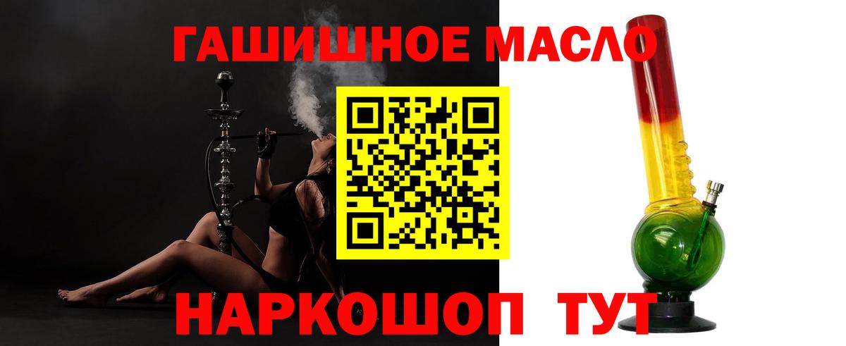 Дистиллят ТГК вейп Ростов-на-Дону