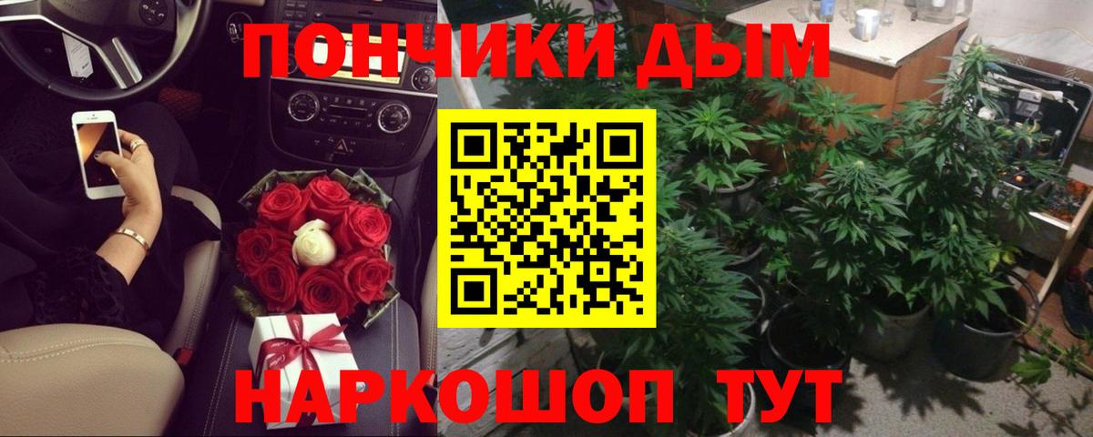 Конопля White Widow Ростов-на-Дону