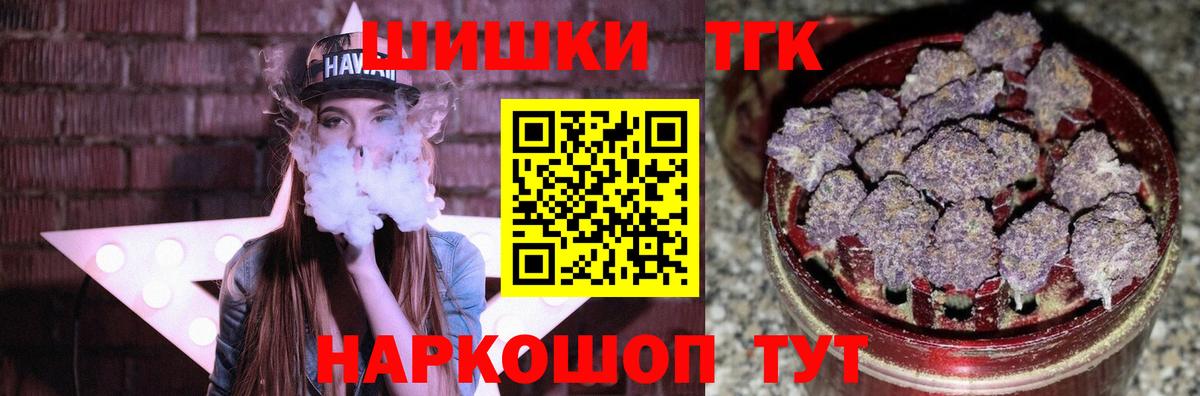 Ростов-на-Дону  Канабис марихуана  Вход с VPN  МАРИХУАНА Bruce Banner 